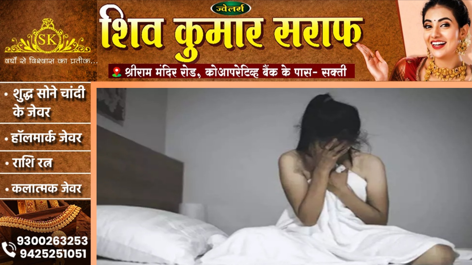 पति ने पहले पत्नी को खिलाया नशीला मोमोज, फिर दोस्तो के साथ मिलकर किया रेप, उसके बाद..