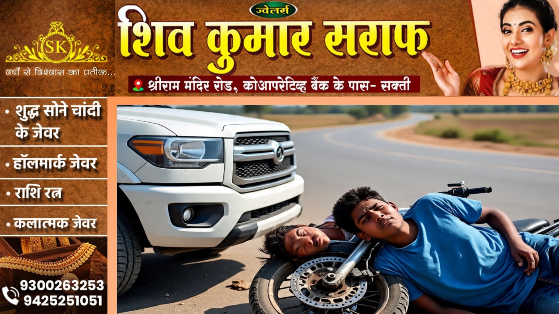 छत्तीसगढ़ - सड़क किनारे खड़ी पिकअप को बाईक सवारो ने मारी टक्कर, हादसे में दो युवकों की मौत