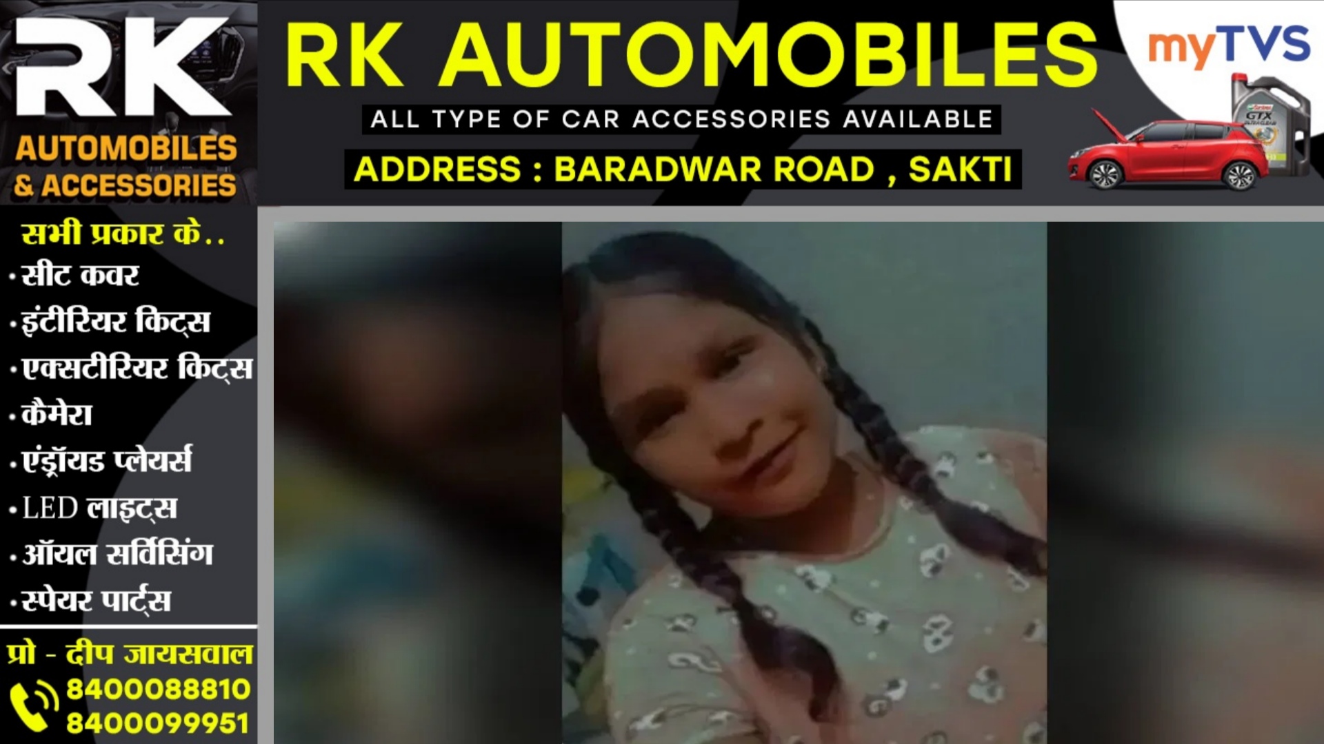 छत्तीसगढ़ - 9वी की छात्रा ने फाँसी लगाकर की खुदकुशी, परिजनों ने स्कूल प्रबंधन पर लगाया यह आरोप