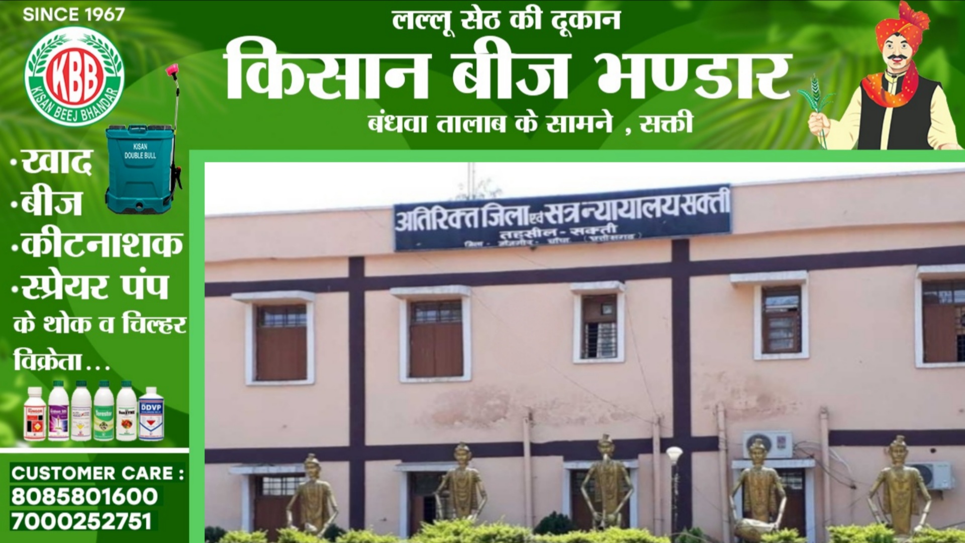 सक्ती - अमन गर्ग और पप्पू बंसल को 03 साल की सजा , मुख्य न्यायायिक मजिस्ट्रेट का फैसला