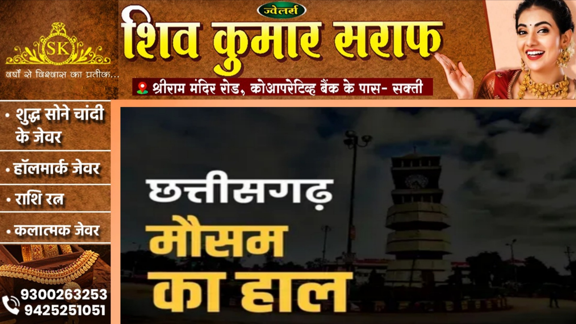 पूरे छत्तीसगढ़ में तेज हवाओं के साथ भारी बारिश की चेतावनी, इन जिलों में ऑरेंज और येलो अलर्ट जारी