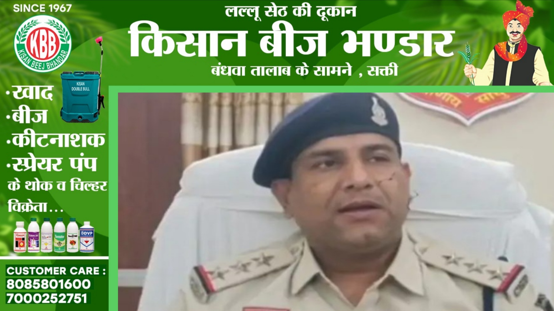 छत्तीसगढ़ - TI अनिल अग्रवाल ने पहले ली 30 हजार की रिश्वत, SP के फटकार के बाद वापस किये रुपए, हुए लाईन अटैच