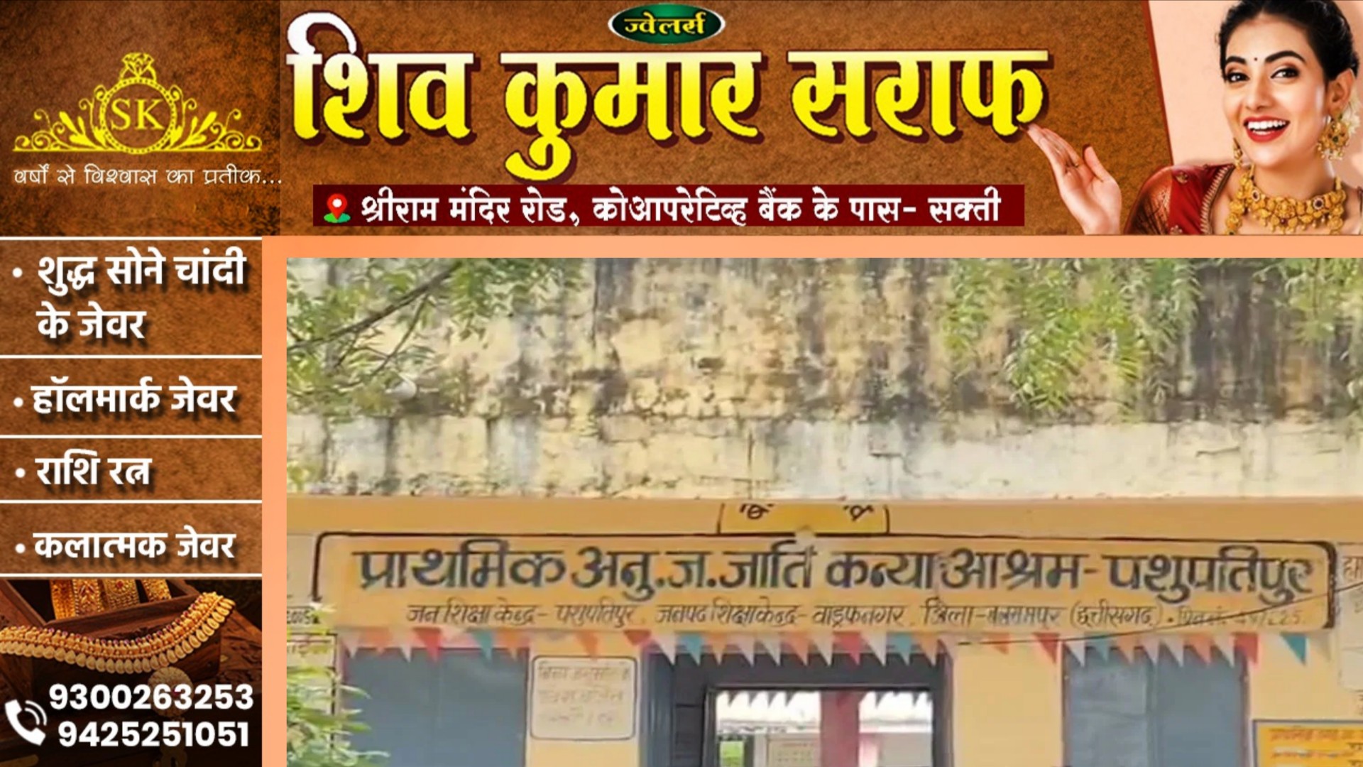 छत्तीसगढ़ - गर्ल्स हॉस्टल में पति को साथ रखना अधीक्षिका को पड़ा भारी, कलेक्टर ने की यह कार्यवाही