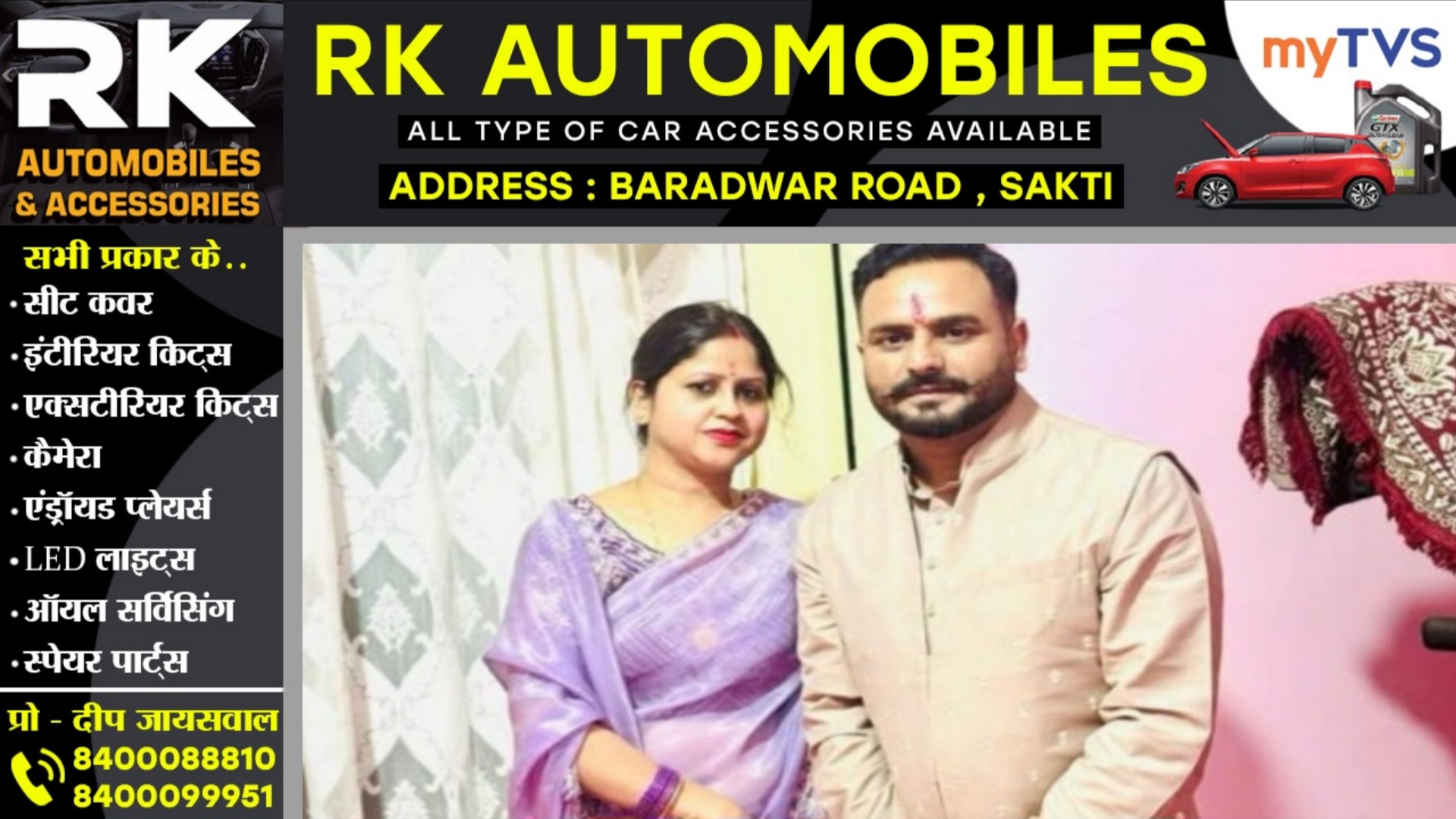 छत्तीसगढ़ - ठेकेदार की पत्नी ने ऑनलाइन मंगाया जहर , फिर उठाया यह खौफनाक कदम