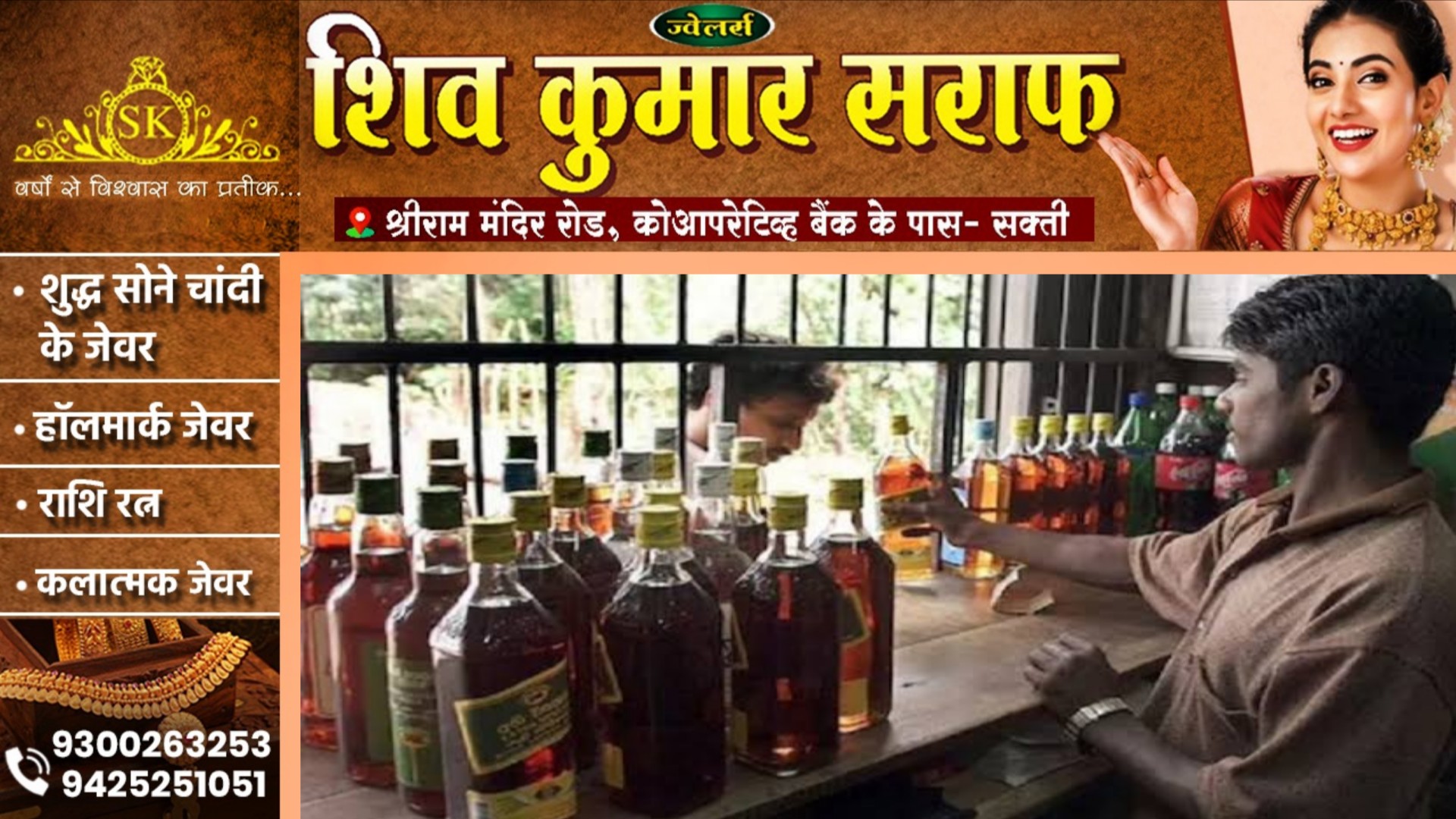 छत्तीसगढ़ - मदिरा प्रेमियों को बड़ा झटका, सभी शराब दुकानों को बंद करने का आदेश जारी