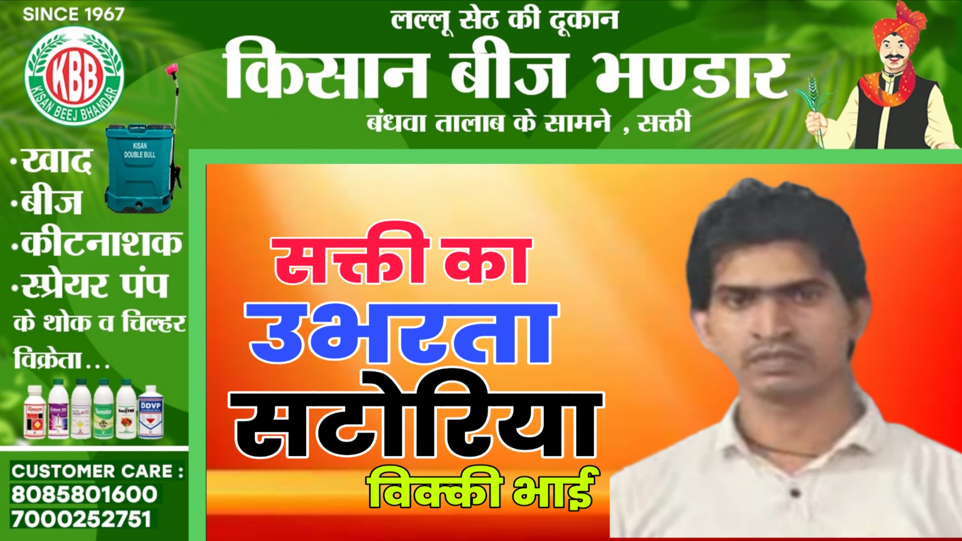 सक्ती का सट्टा किंग बना मंगलू का बेटा विक्की नाउ??, चाचा सुदामा को पीछे छोड़ पँहुचा NO.1 पर,, 