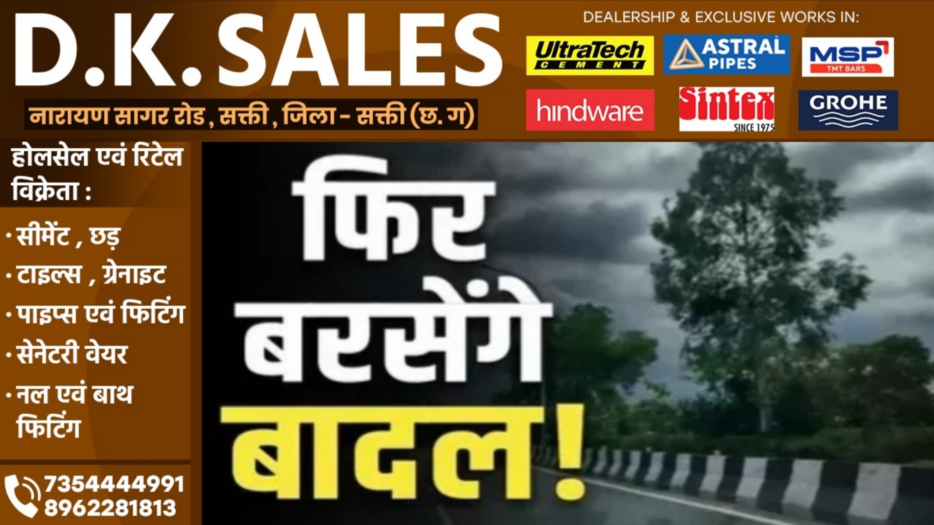 छत्तीसगढ़ - आज भी होगी झमाझम बारिश, मौसम विभाग ने इन जिलों के लिए जारी किया अलर्ट