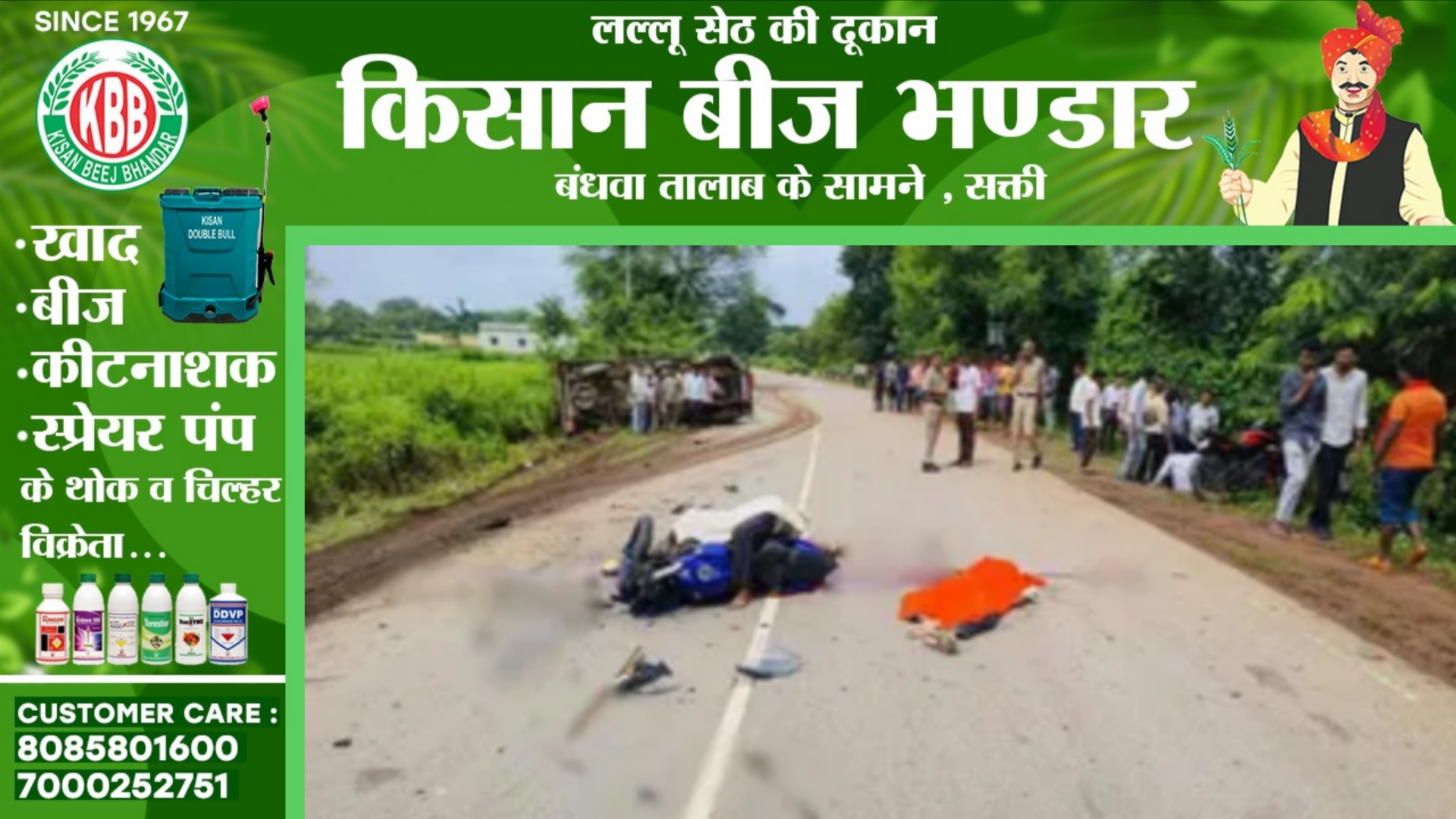 छत्तीसगढ़ - देवी दर्शन कर लौट रहे बाईक सवारो को पिकअप ने मारी टक्कर, हादसे में दो युवकों की मौत