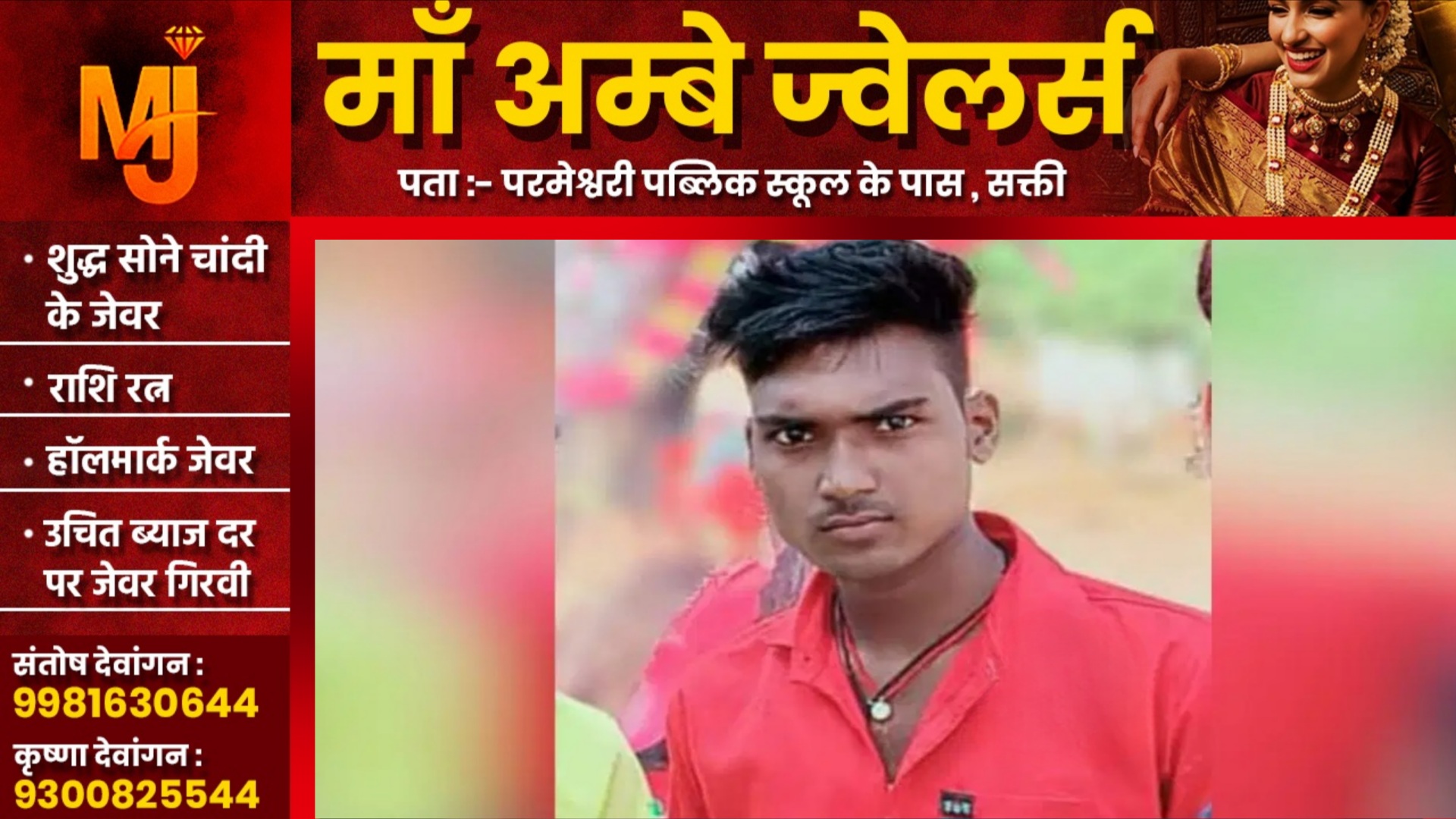 छत्तीसगढ़ - दुर्गा पंडाल ने चाकू से गोदकर गोपाल साहू की हत्या, वारदात से मची सनसनी