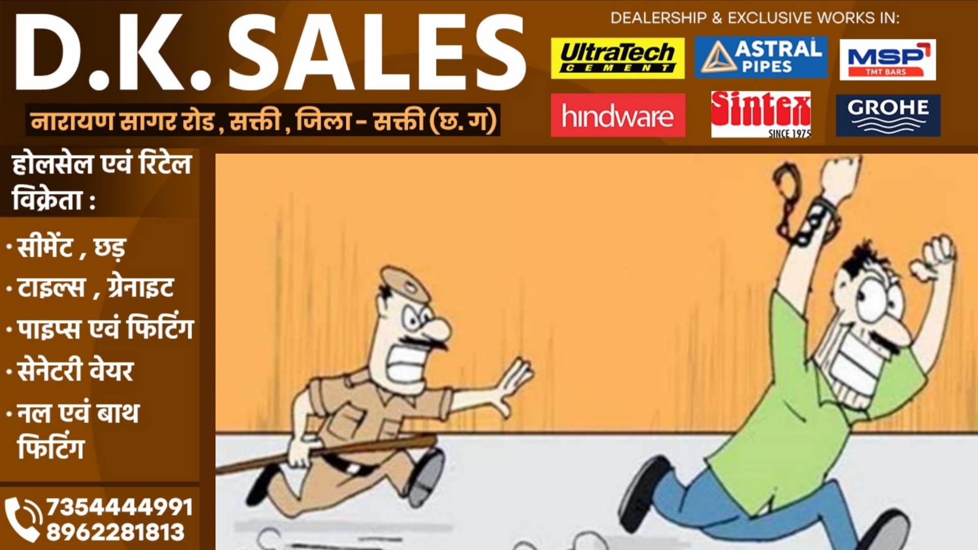 छत्तीसगढ़ - पुलिस की हिरासत से शातिर चोर महेश उर्फ ब्लेड फरार, पूरे शहर में तलाश जारी