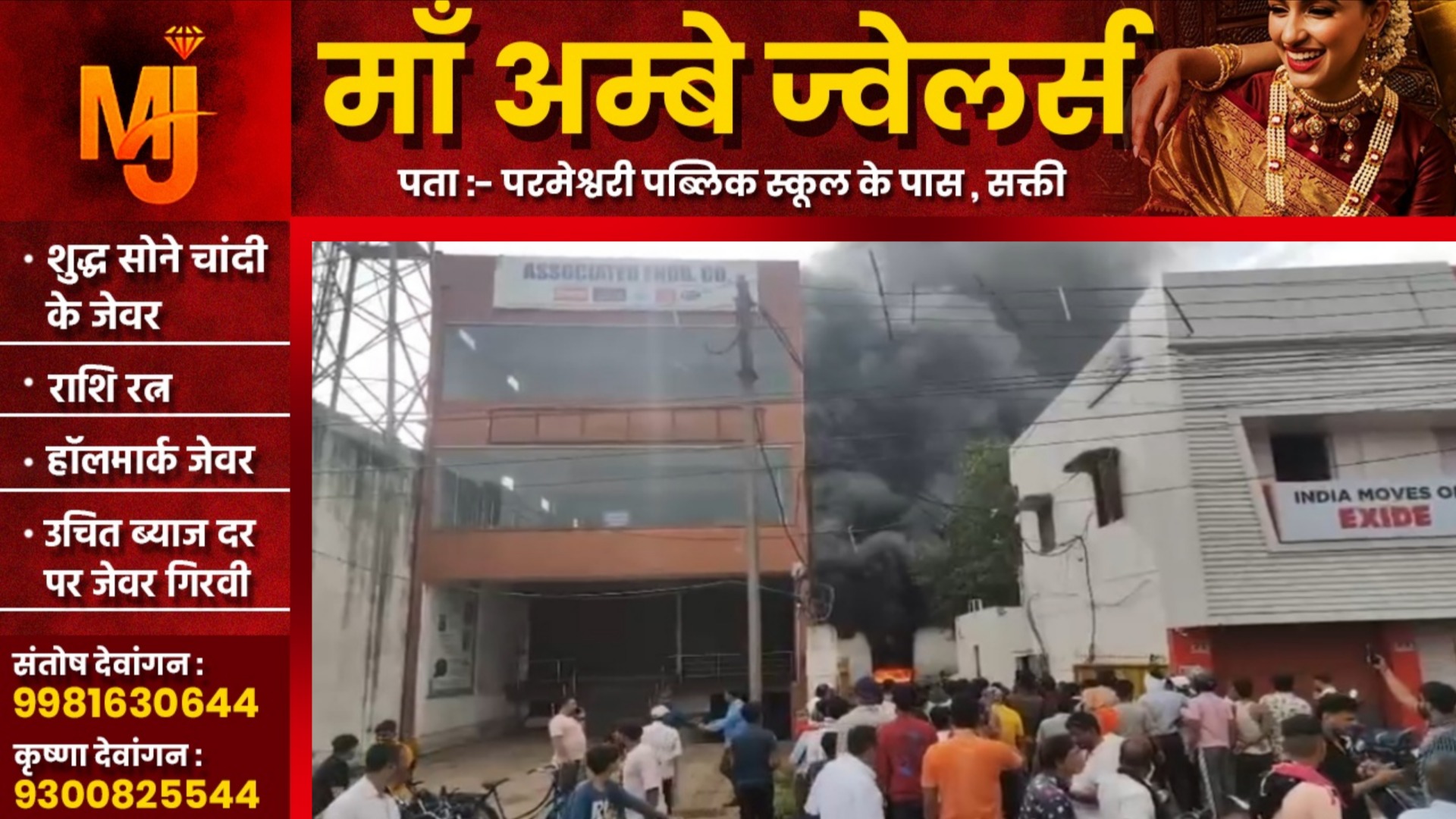 छत्तीसगढ़ - थिनर फैक्ट्री में लगी भीषण आग, आसपास के इलाके में मची अफरातफरी