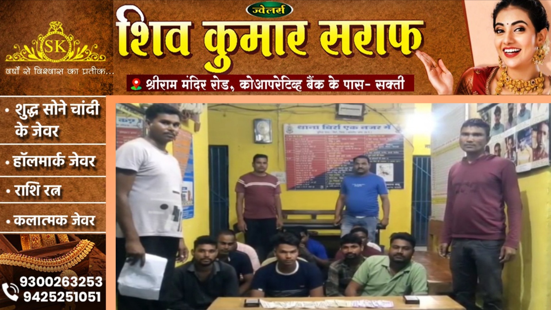 जांजगीर चाम्पा - जुआ खेलते बाबूलाल सहित 11 जुआरी रंगेहाथ गिरफ्तार, 41 हजार रुपए जप्त