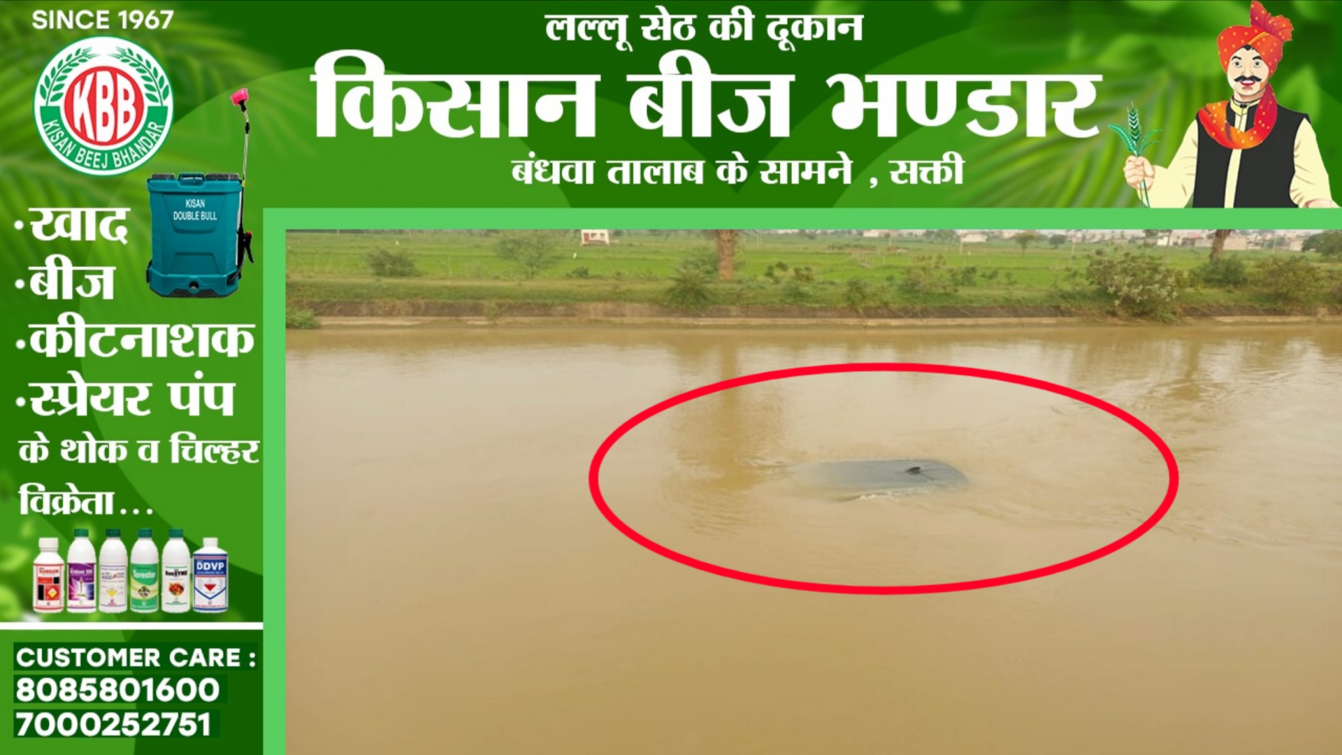 जांजगीर चाम्पा - एक ही परिवार के 06 लोगो से भरी तेज रफ्तार कार अनियंत्रित होकर नहर में गिरी