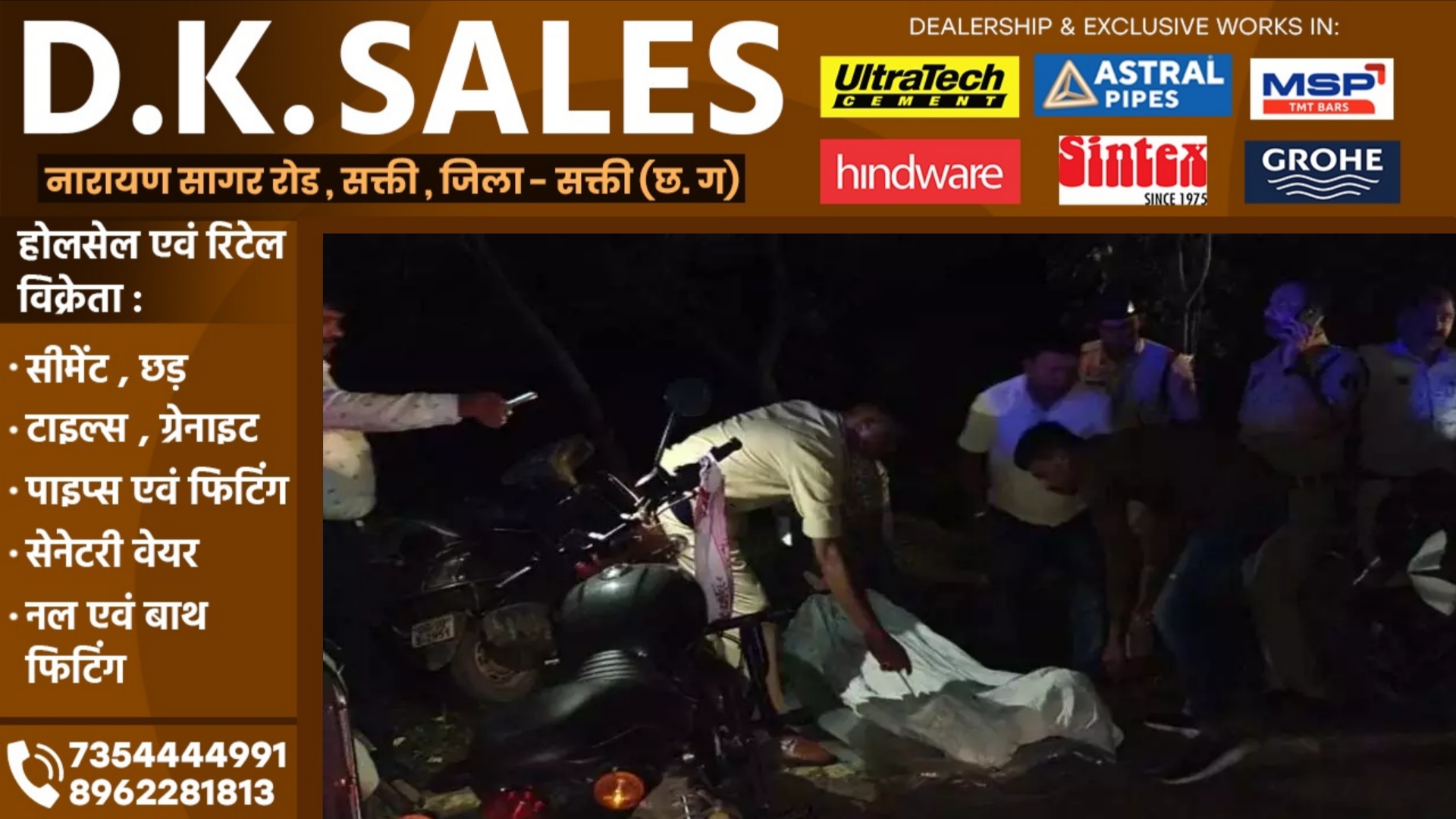 छत्तीसगढ़ - प्रेमिका ने रेप का आरोप लगाकर प्रेमी को भेजवाया जेल, जमानत पर बाहर आते ही उठाया यह खौफनाक कदम