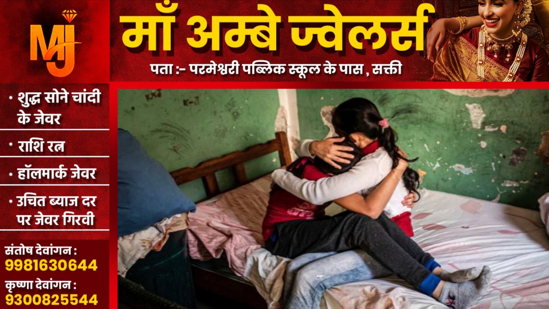 छत्तीसगढ़ - देर रात सरपंच की भतीजी से मिलने जाना युवक को पड़ा भारी, हुई इतनी पिटाई की