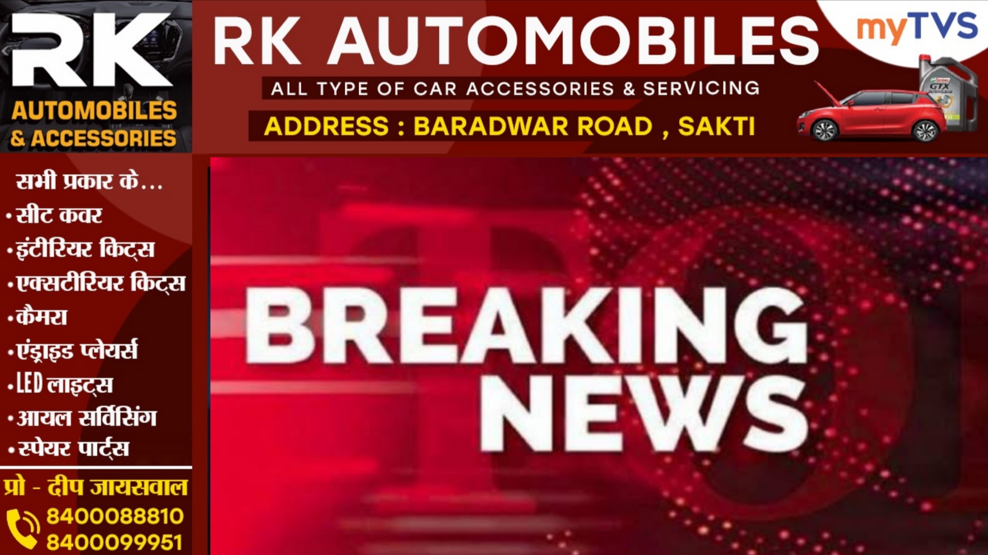 छत्तीसगढ़ - कांग्रेस नेता के भतीजे ने गोली मार कर की खुदकुशी, वारदात से इलाके में मची सनसनी