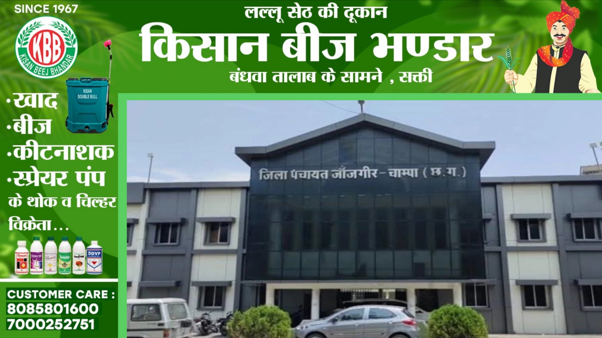 जांजगीर चाम्पा - ग्राम पंचायत कर्रा का सचिव बुधराम कश्यप सस्पेंड, जिला CEO की कार्यवाही