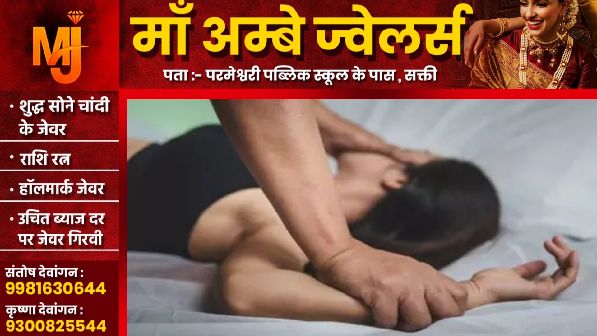 सक्ती की नाबालिग के साथ हैदराबाद में बलात्कार, आरोपी ने अपहरण कर दिया वारदात को अंजाम