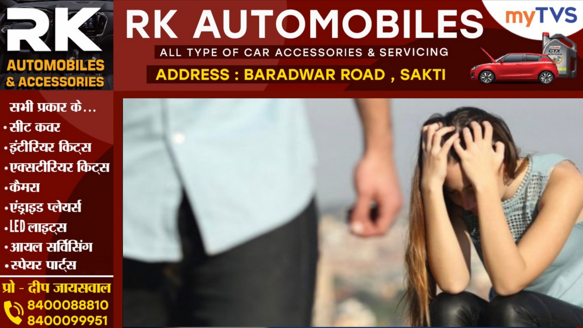 छत्तीसगढ़ - कॉलेज की छात्रा के साथ आरक्षक ने किया रेप, IG की दखल के बाद FIR दर्ज