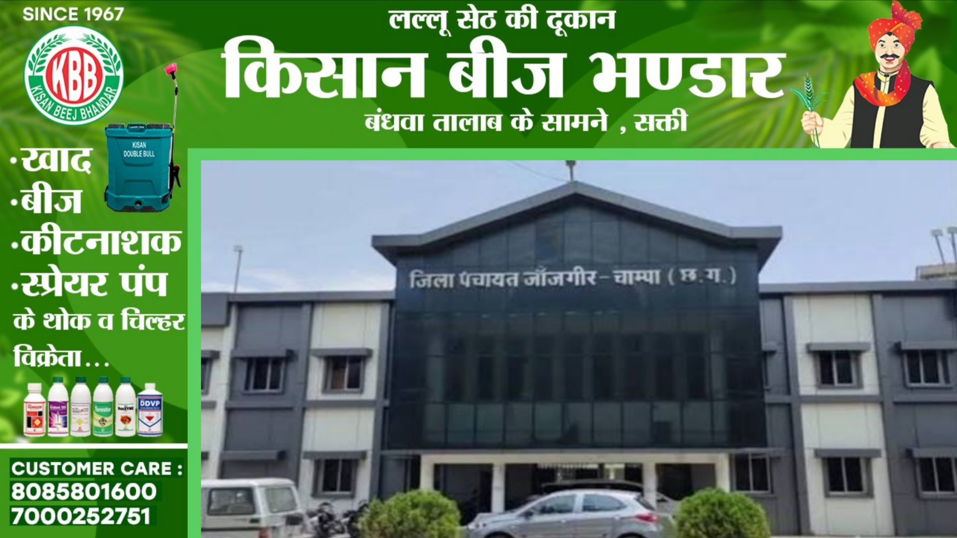 जांजगीर चाम्पा - ग्राम पंचायत लच्छनपुर का सचिव रामशंकर निलंबित, किया था यह कांड