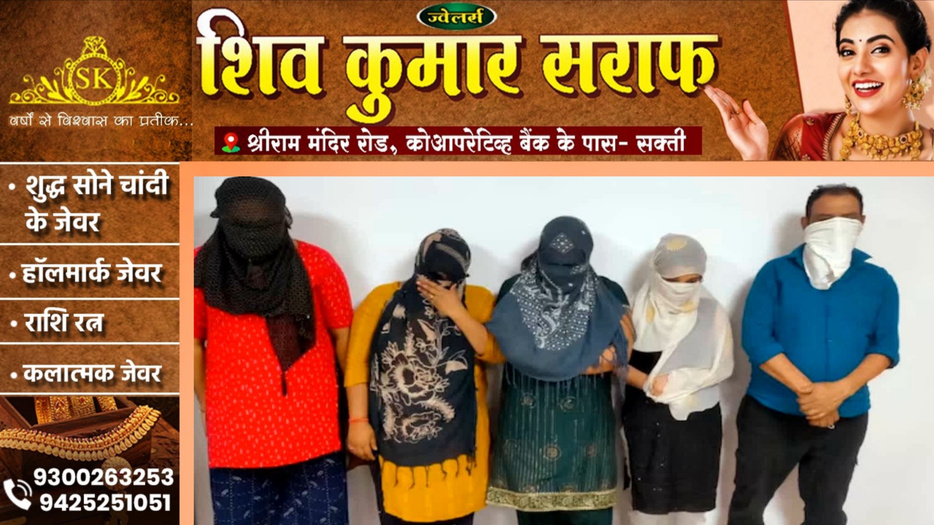 स्पा सेंटर में चल रहे हाईप्रोफाइल सेक्स रैकेट का पर्दाफाश, आपत्तिजनक हालत में मिली कई राज्यो की कॉलगर्ल