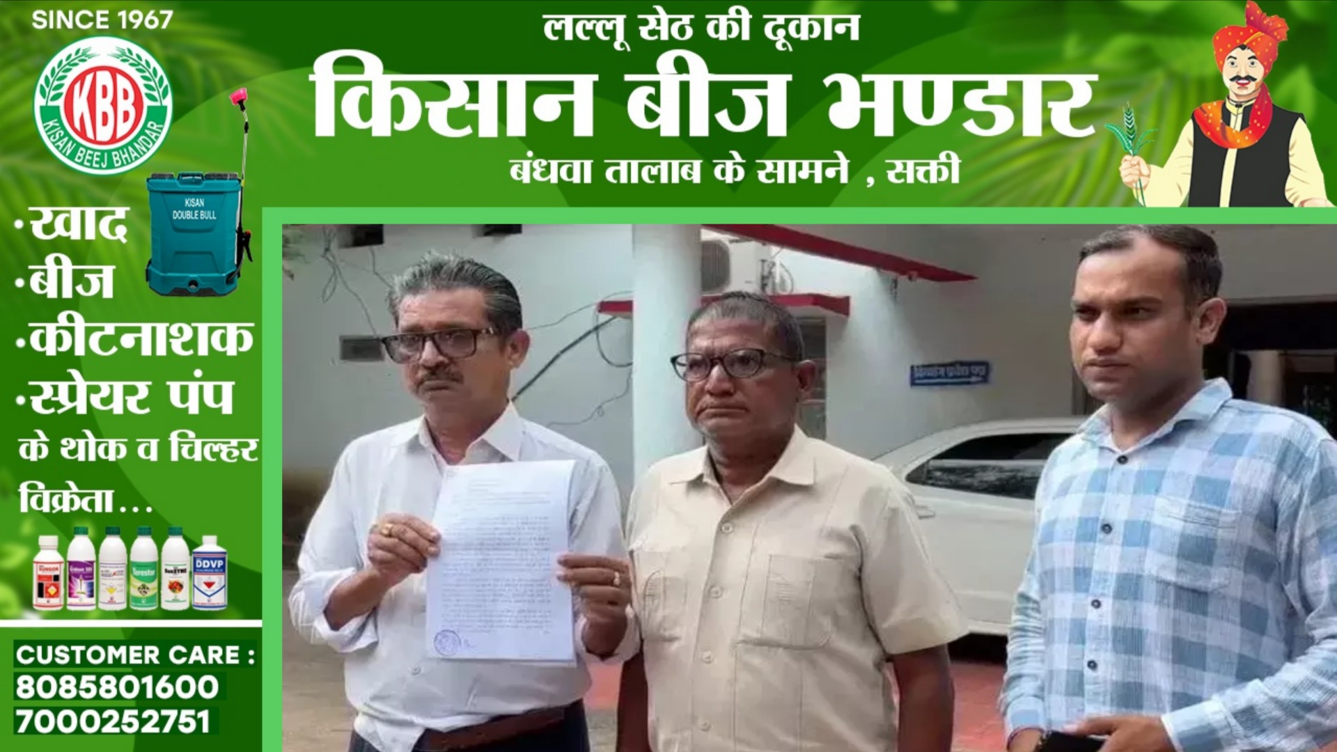 छत्तीसगढ़ - शादी में DJ बजवाना एक परिवार को पड़ा भारी, समाज से किया गया बहिष्कृत