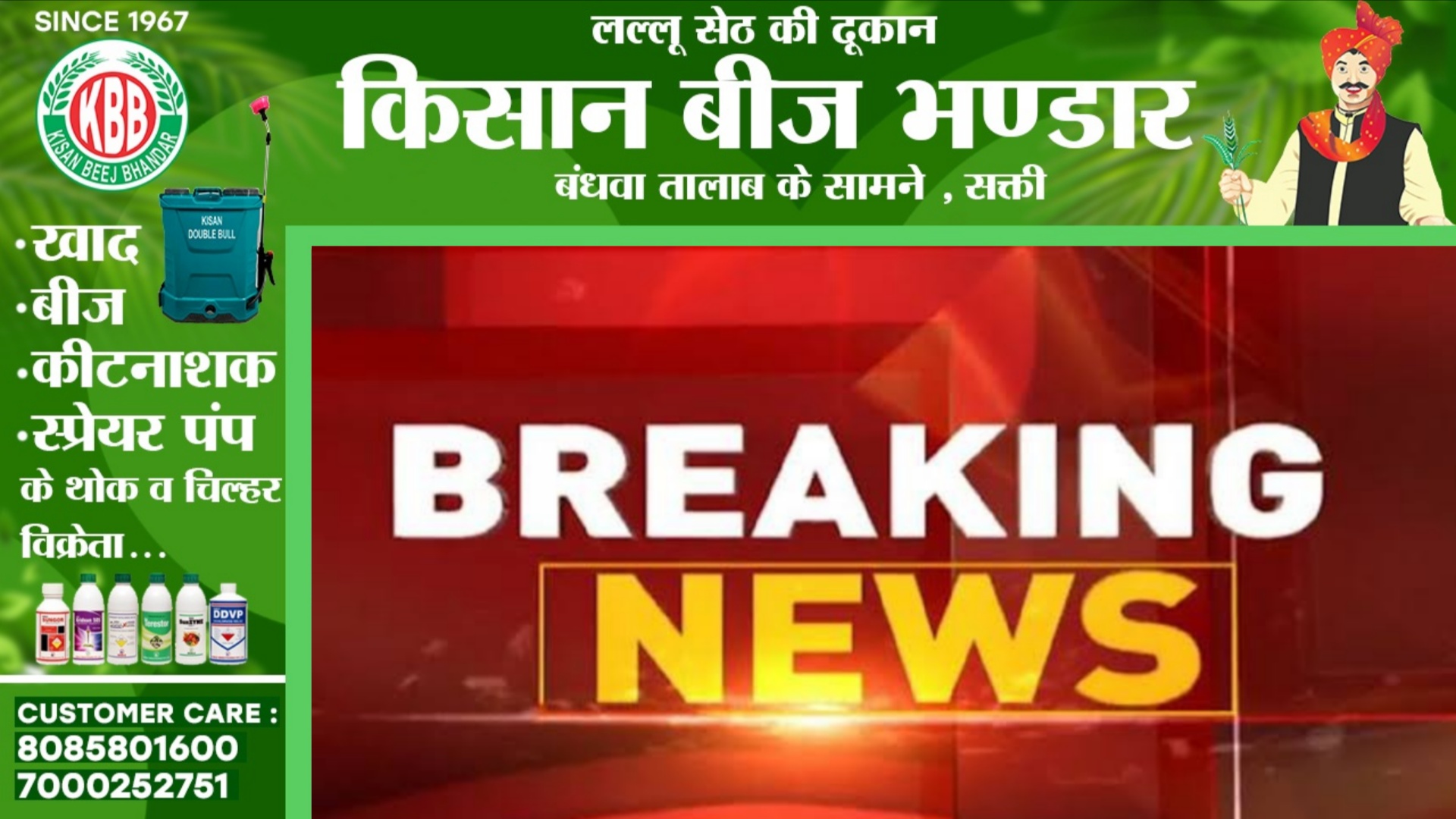 सक्ती - कपड़ा दुकान में काम करने वाले युवक की चाकू मार कर हत्या, वारदात से इलाके में मची सनसनी