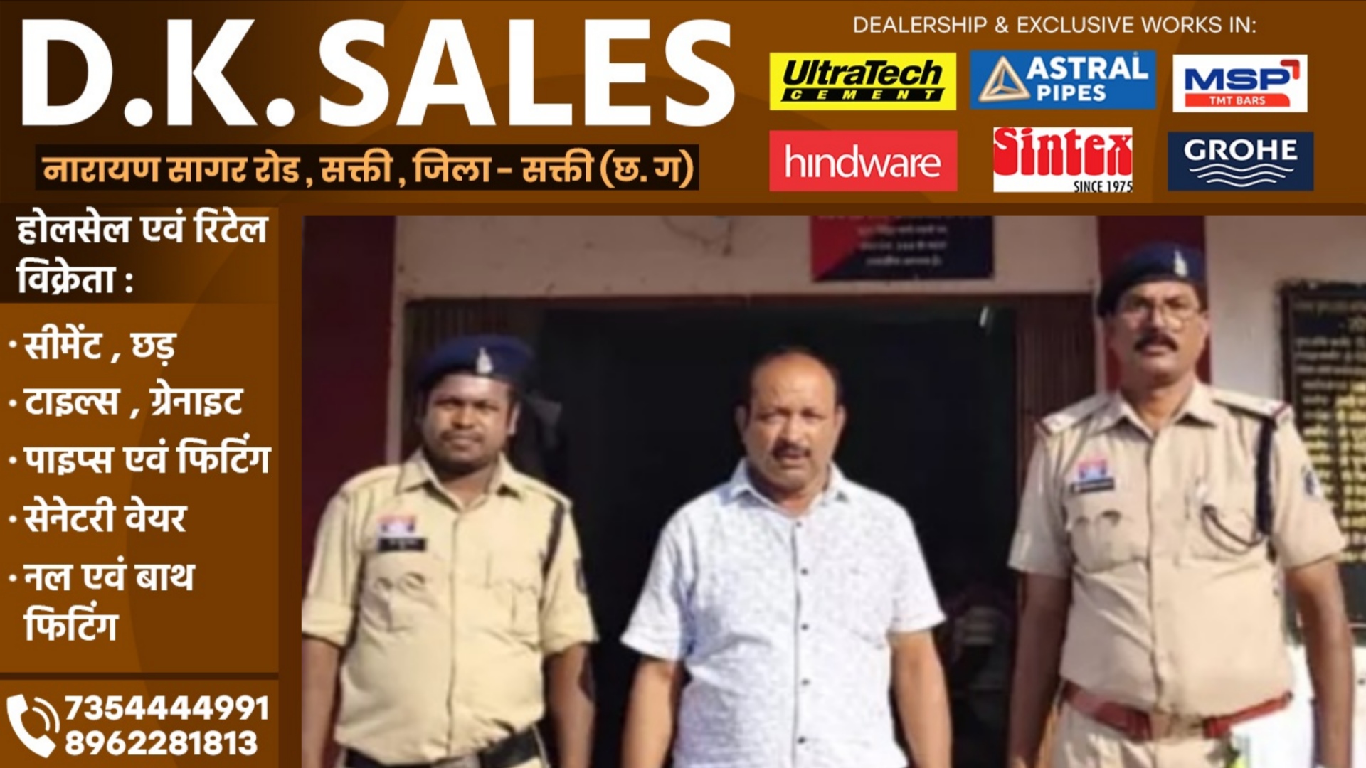 जांजगीर चाम्पा - घर मे महिला को अकेली देखकर प्रधान पाठक की बिगड़ी नियत, किया ऐसा कांड की पँहुच गया जेल