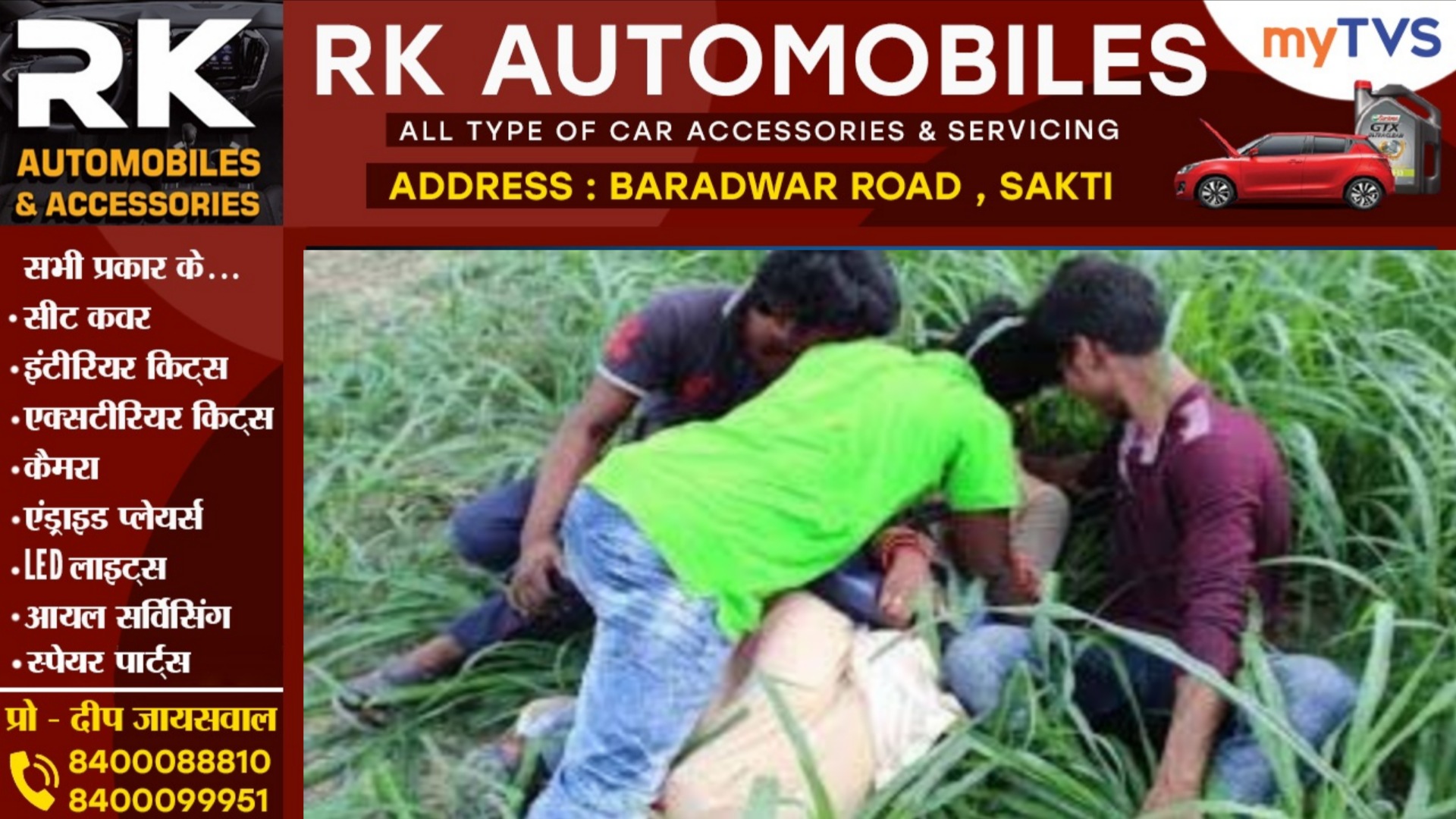 चाम्पा से बड़ी खबर - महिला के साथ गैंगरेप, 07 आरोपियों ने दिया वारदात को अंजाम