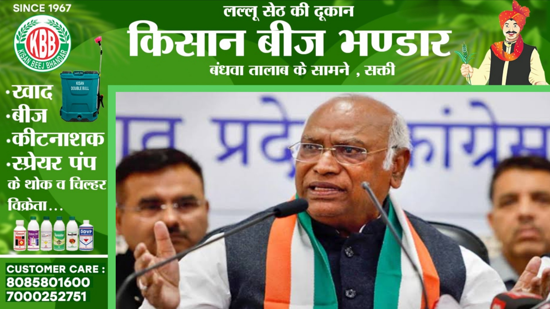 राष्ट्रीय कांग्रेस अध्यक्ष मल्लिकार्जुन खरगे की तबीयत बिगड़ी, हॉस्पिटल में किया गया भर्ती