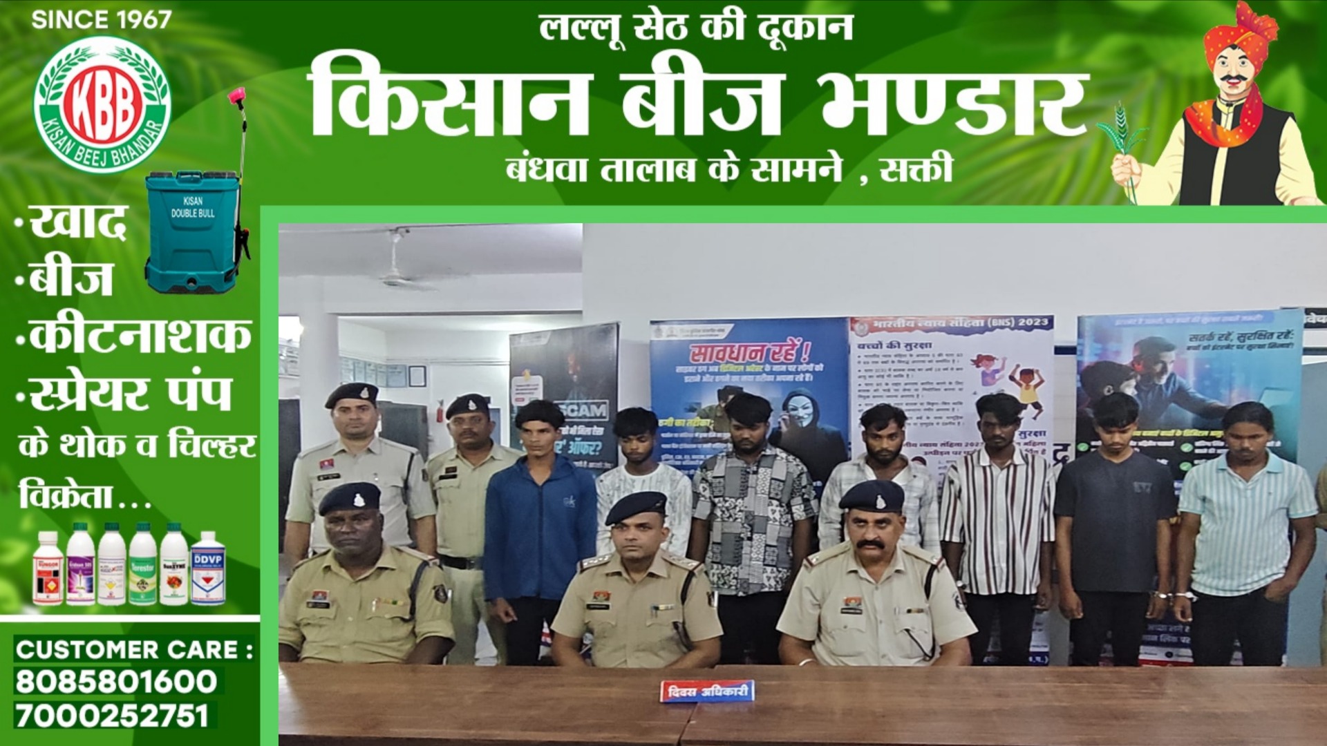 चाम्पा - महिला की इज्जत लूटने वाले सातों दरिंदे गिरफ्तार, देखे सभी आरोपियों की जन्मकुंडली