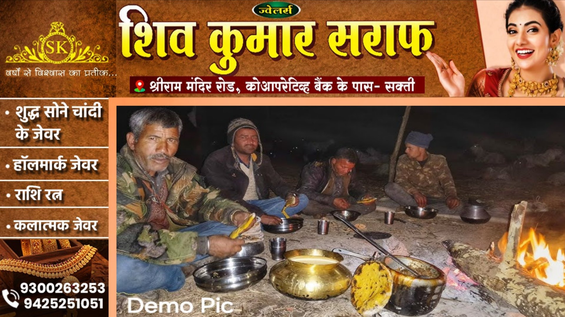 छत्तीसगढ़ - बकरा खाने के दौरान हुई युवक की मौत, मृतक की पत्नी ने कही यह बात