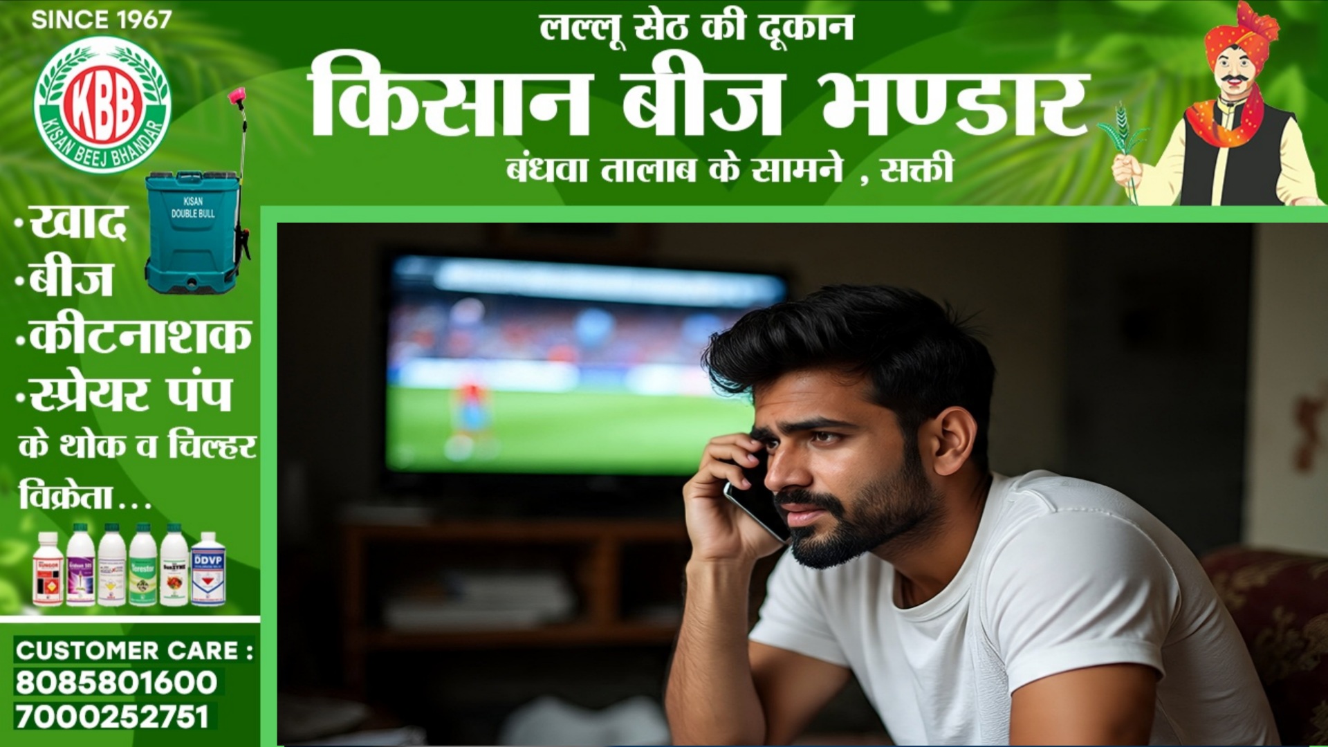 सक्ती - जब कर लिया सट्टे के अवैध धंधे से किनारा फिर मोबाईल नंबर क्यो रहता है नॉट रिचेबल, पढ़े खास स्टोरी