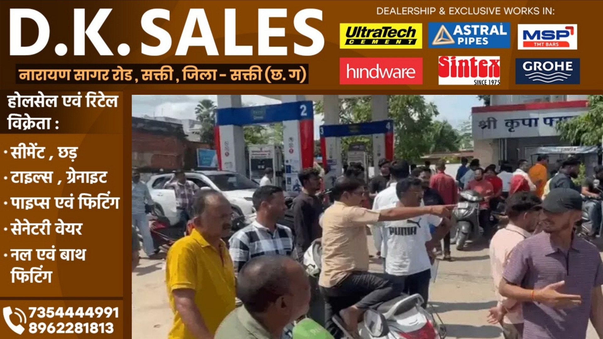 छत्तीसगढ़ - पेट्रोल पंप में दिनदहाड़े चाकू मार कर महिला कर्मी की हत्या, वारदात से ईलाके में मची सनसनी