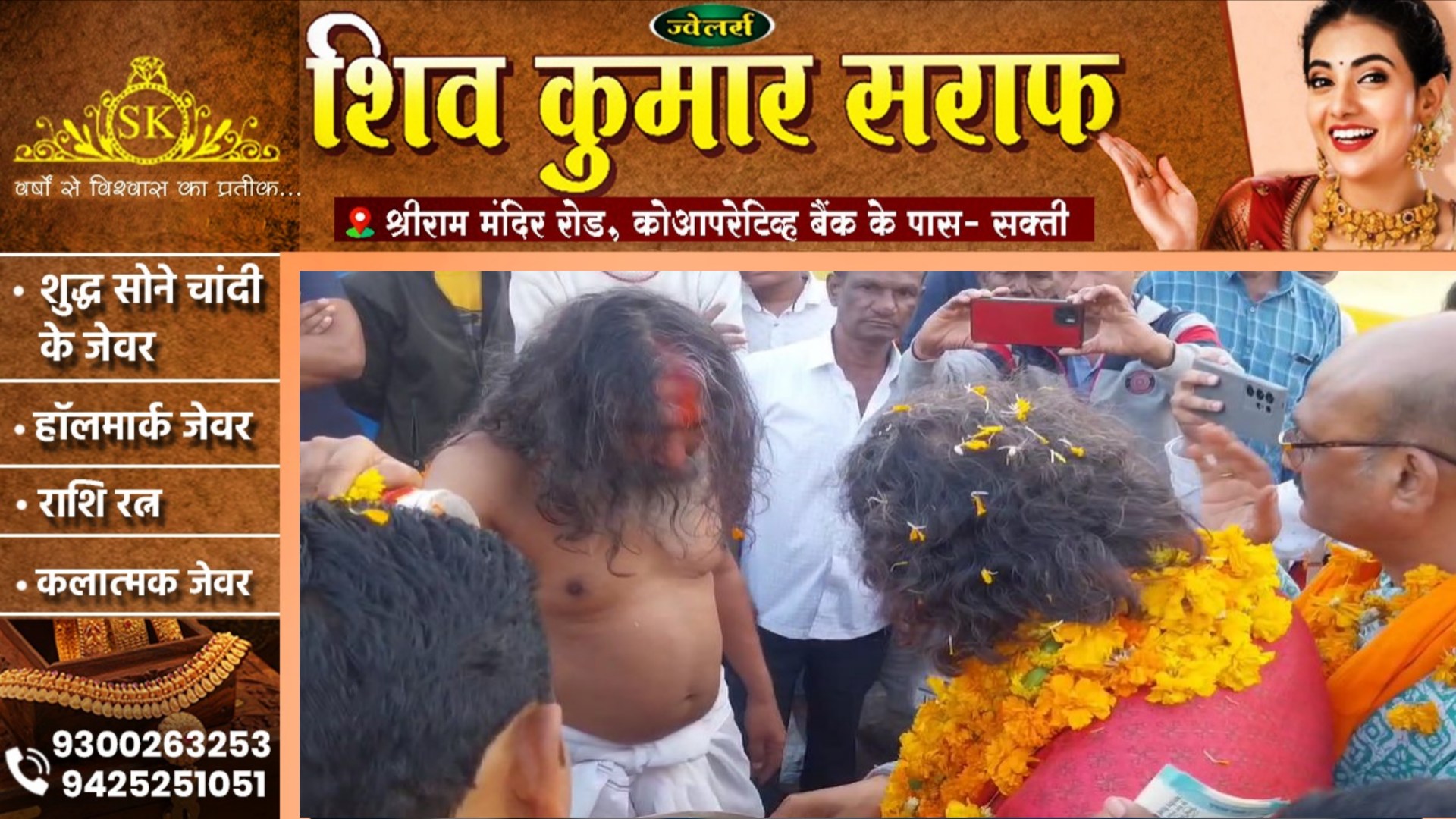 छत्तीसगढ़ - ज्योति कलश विसर्जन के दौरान भाजपा सांसद पर सवार हुई देवी, फिर करने लगे यह..