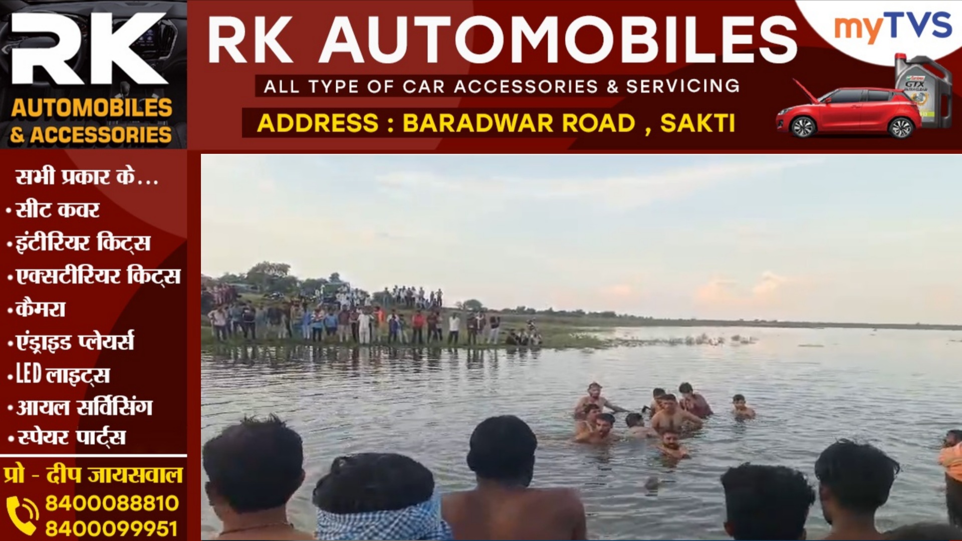 दशहरा के दिन बड़ा हादसा, ग्रामीणों से भरी ट्रैक्टर नदी में गिरी, 10 लोगो की मौत और कई लापता