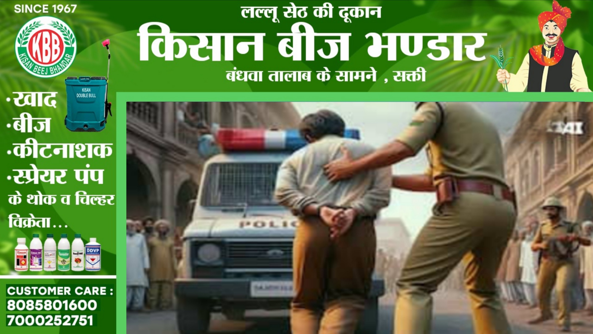 छत्तीसगढ़ - मोहम्मद आमिर सहित 03 निगरानी बदमाश जिला बदर, कलेक्टर ने जारी किया आदेश