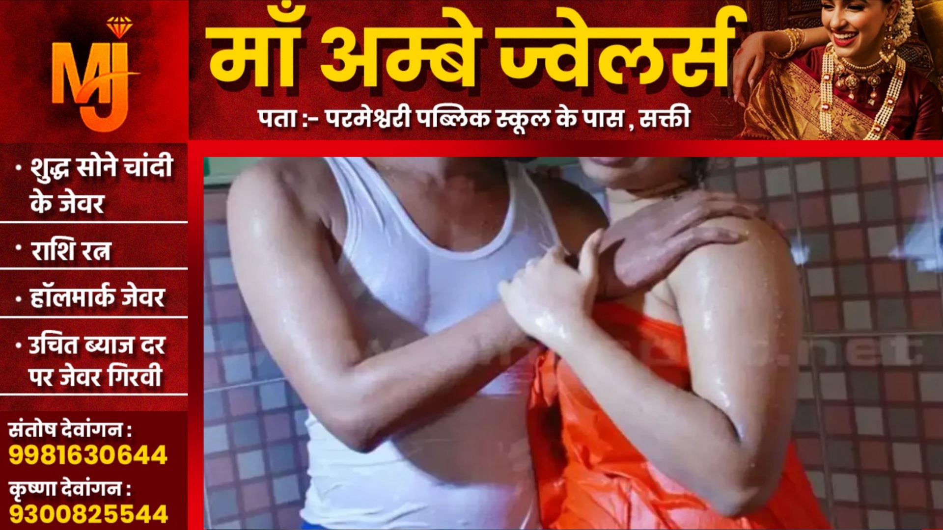 मामी के साथ भांजे का बना अवैध संबंध, दोनो की राह में बाधा बनने लगा पति, फिर हुआ यह..