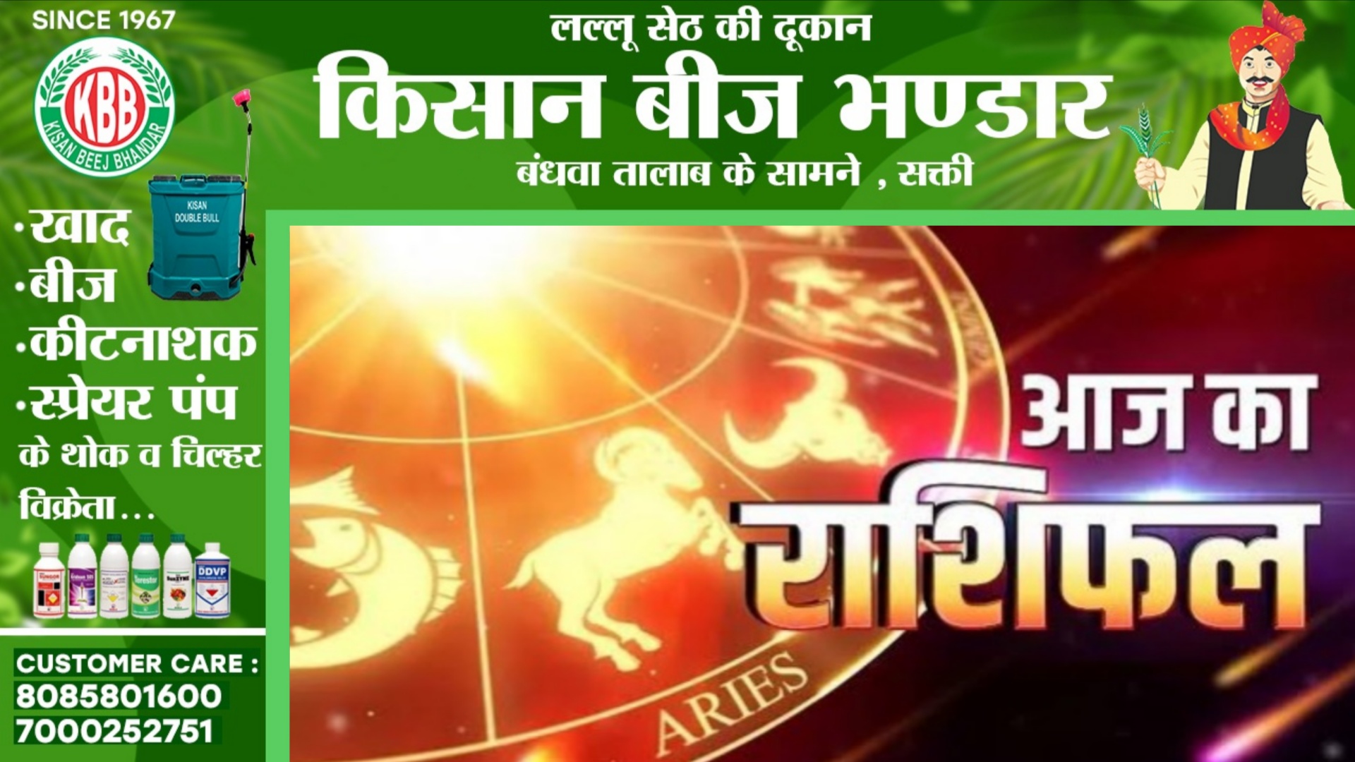 आज का राशिफल, दिनांक 04 अक्टूबर 2025 दिन शनिवार को जाने क्या कहते है आपके सितारे