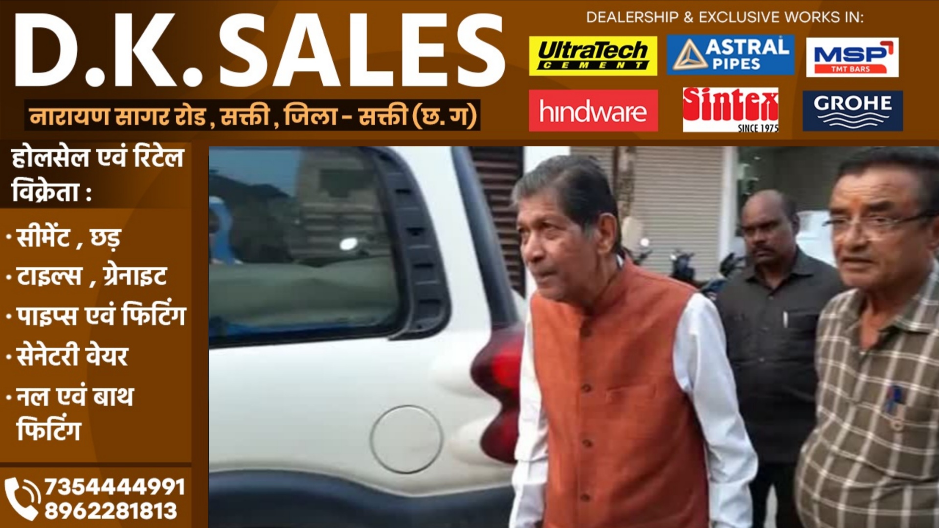 छत्तीसगढ़ - धरने पर बैठने से पहले पूर्व गृहमंत्री ननकीराम कंवर नजरबंद, मनाने की कोशस जारी