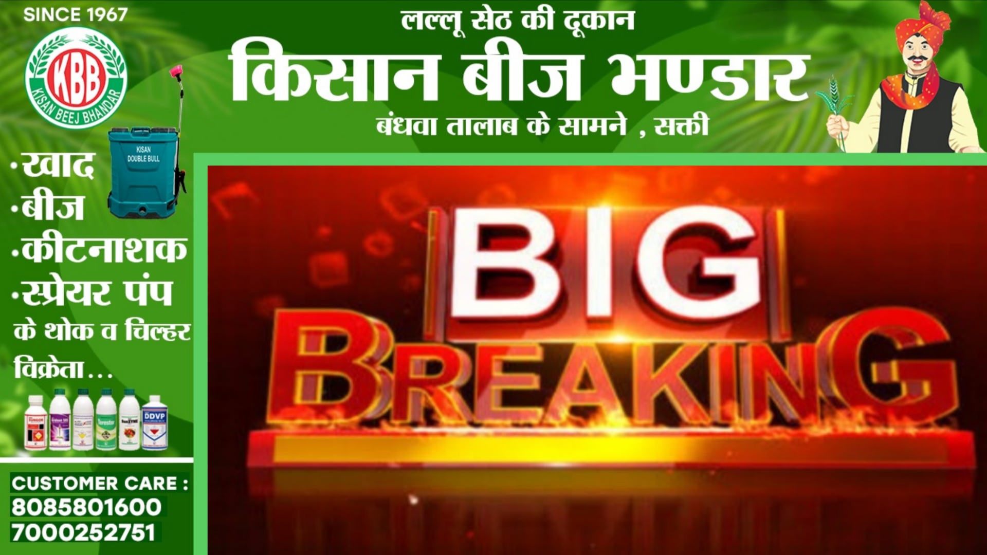 छत्तीसगढ़ - सराफा कारोबारी राहुल गोयल से डेढ़ करोड़ कीमत की 86किलो चांदी की लूट, वारदात से मची सनसनी