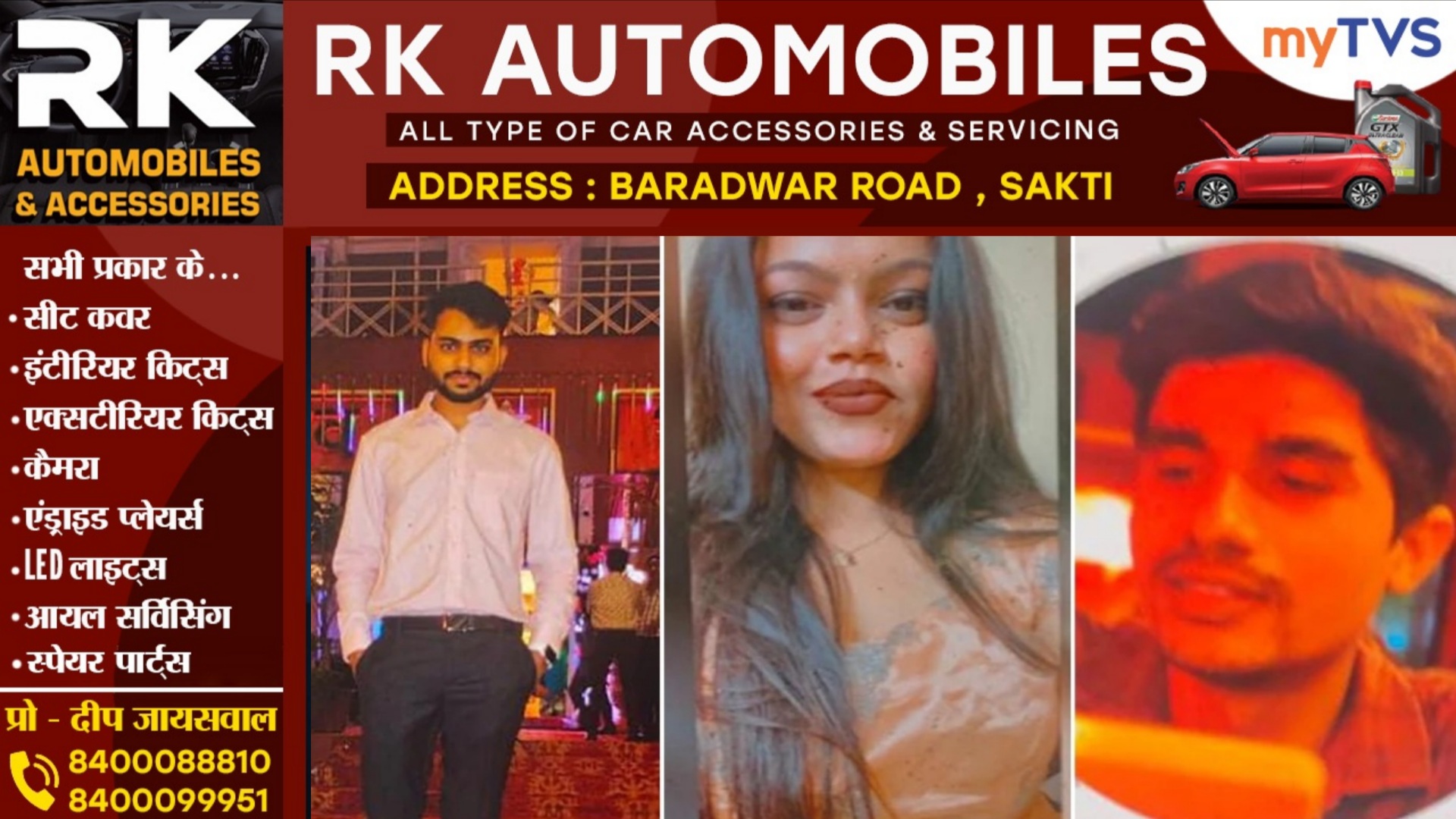 जांजगीर चाम्पा- देवरी डेम में बड़ा हादसा, दो युवक और एक युवती तेज धार में बही, तीनो की तलाश जारी