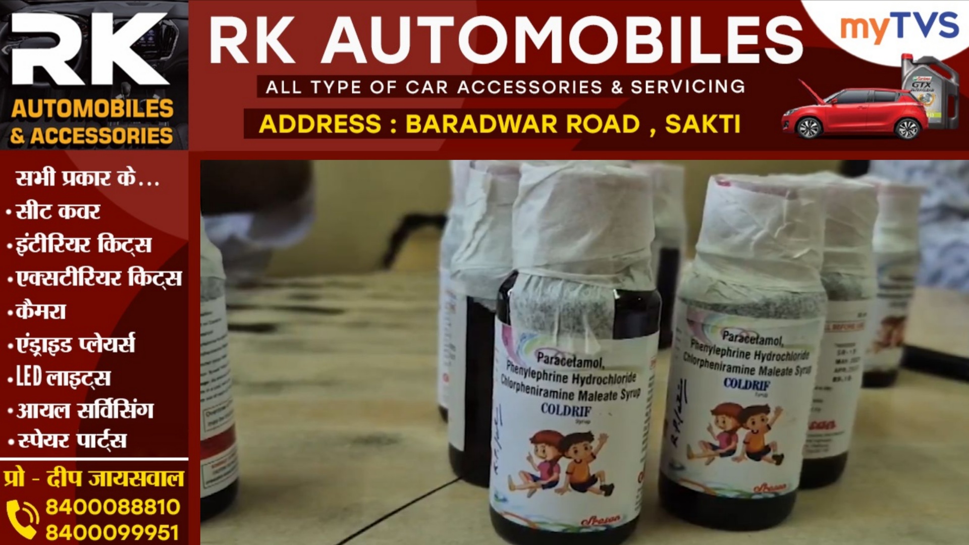 12 बच्चो की मौत के बाद छत्तीसगढ़ में कोल्ड्रिफ कफ सिरप पर बैन, सरकार करा रही है जांच