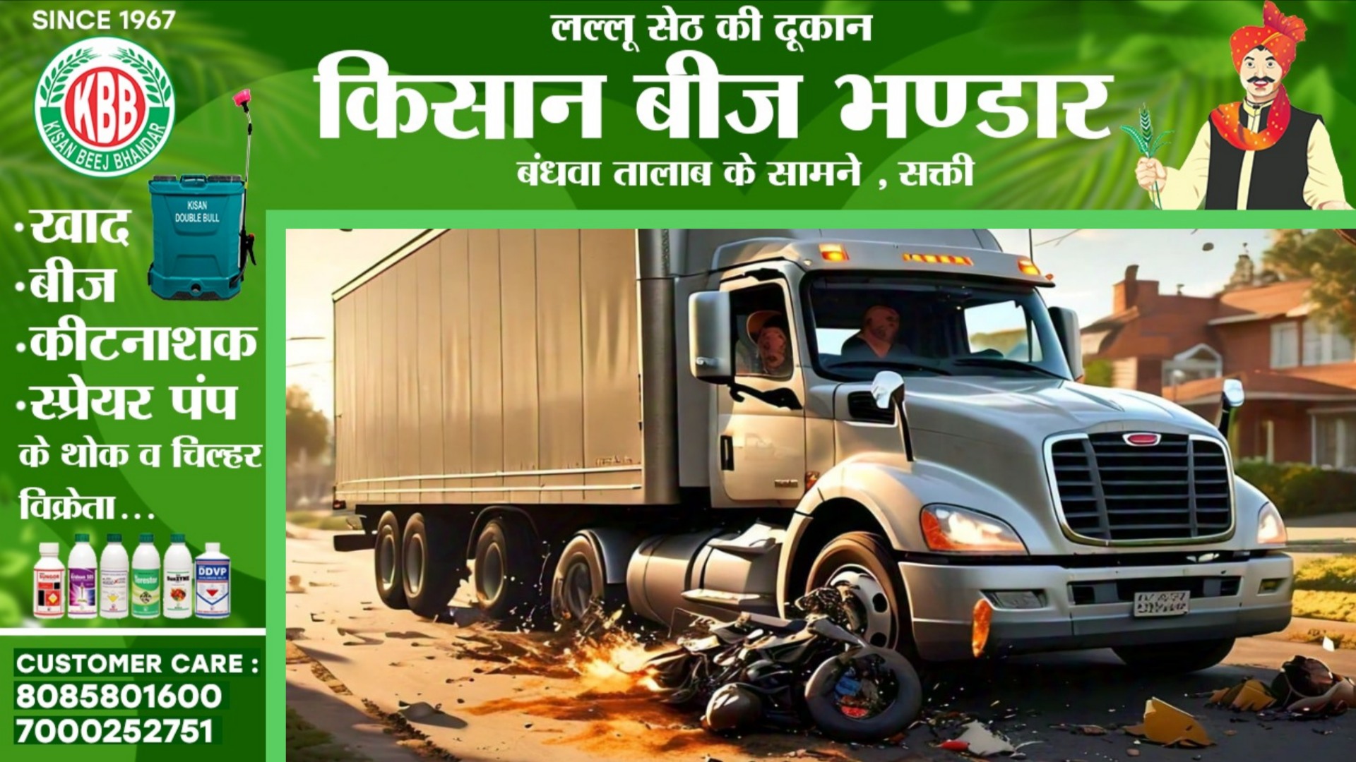 छत्तीसगढ़ - पुल पर खड़े होकर मोबाईल से बात कर रहे युवक को ट्रक ने कुचला, हुई मौत