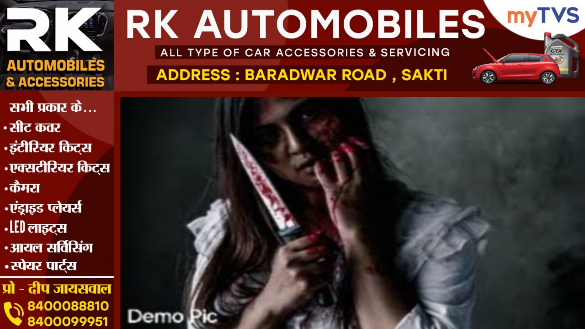 छत्तीसगढ़ - पत्नी ने चाकू से काटा पति का प्रायवेट पार्ट , हॉस्पिटल में इलाज जारी