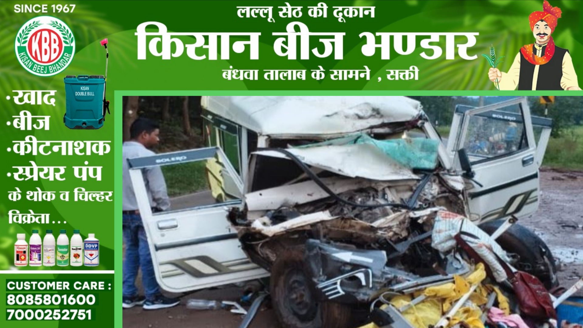 छत्तीसगढ़ - NH 30 में बड़ा हादसा, ट्रक और बलेरो की टक्कर में 05 लोगो की मौत, बढ़ सकती है मृतकों की संख्या
