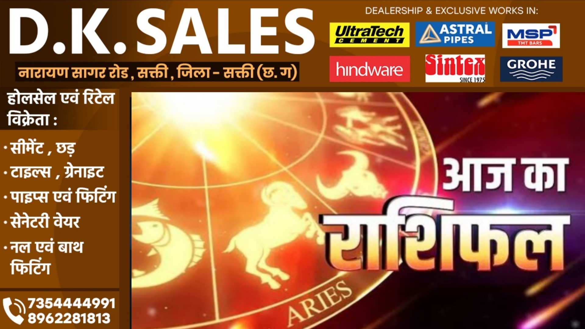 आज का राशिफल, दिनांक 06 अक्टूबर 2025 दिन सोमवार को जाने क्या कहते है आपके सितारे