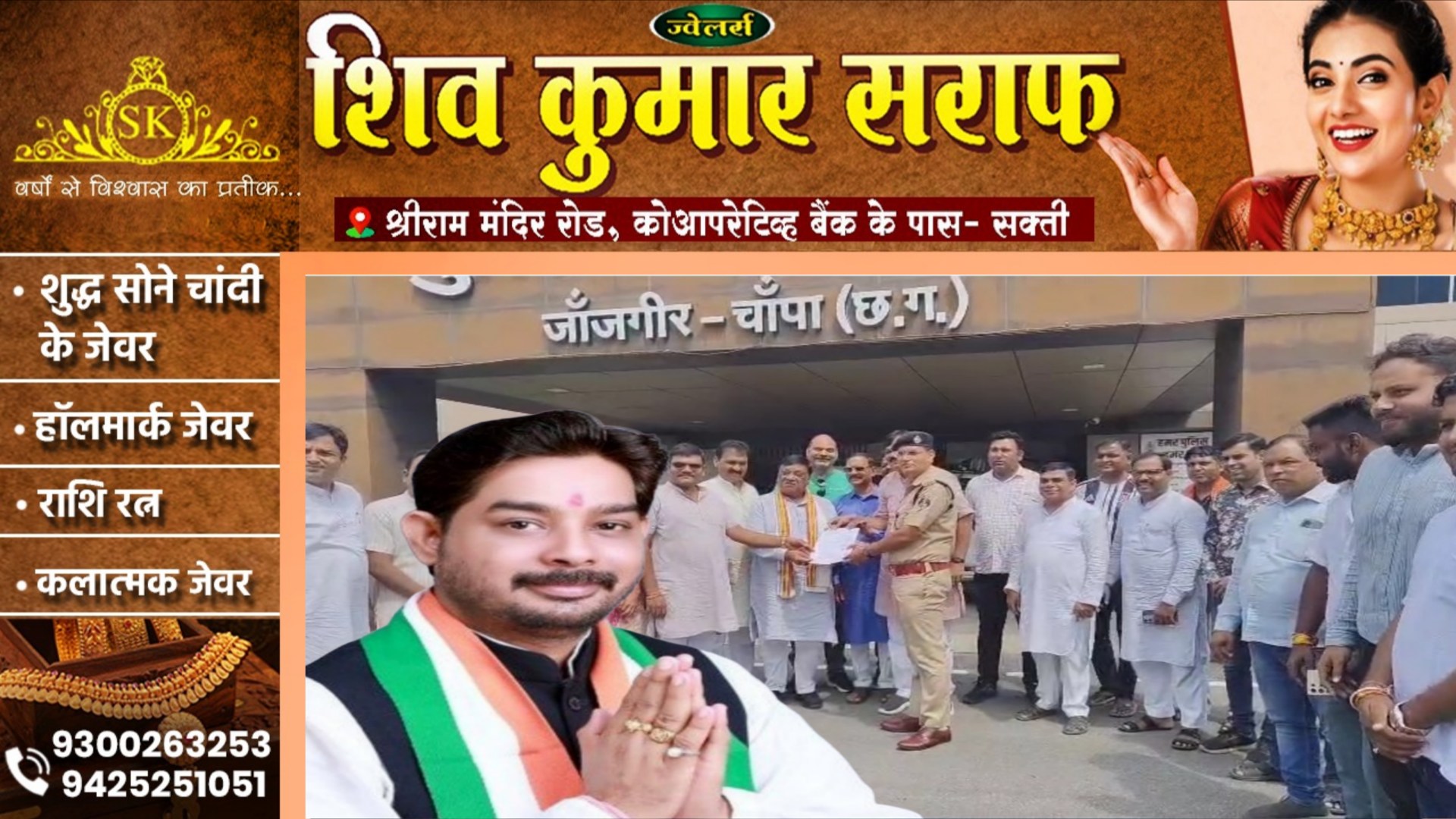 बढ़ सकती है जैजैपुर के कांग्रेस विधायक बालेश्वर साहू की मुश्किलें, भाजपा ने गिरफ्तारी को लेकर खोला मोर्चा