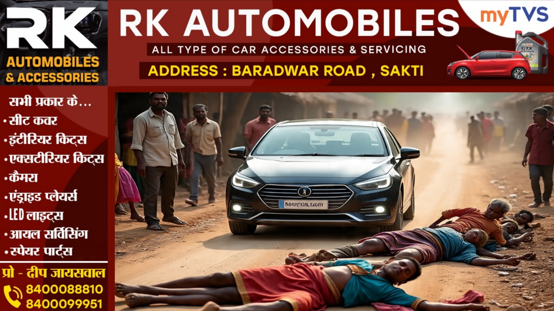 छत्तीसगढ़ - तेज रफ्तार कार ने 06 लोगो को कुचला, हादसे में एक ब्यक्ति कि मौत और पांच घायल