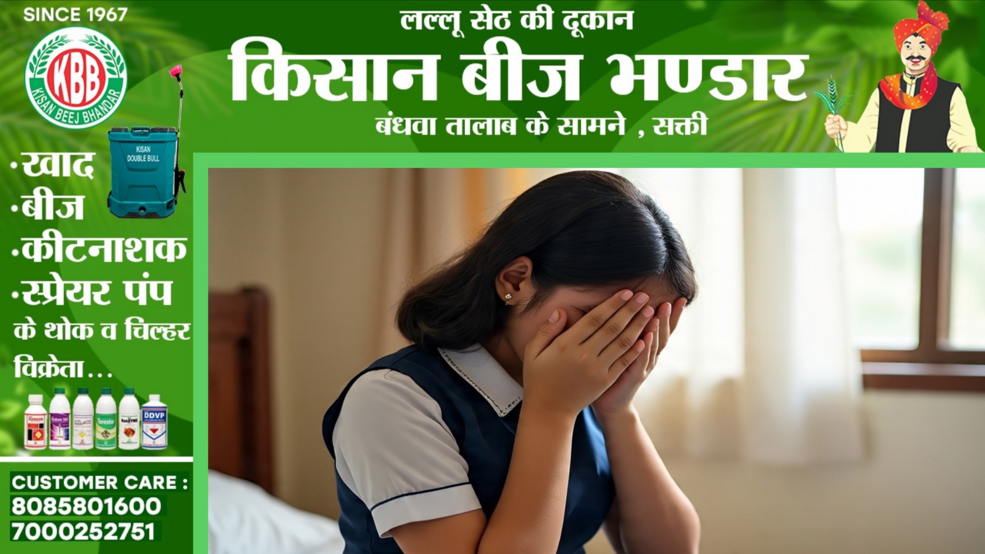 8वी की छात्रा के साथ डेढ़ साल तक रेप, फेल करने की धमकी देकर शिक्षक दे रहा था वारदात को अंजाम